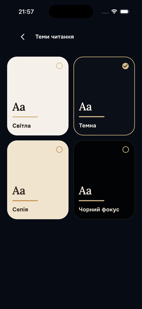 liba — теми читання